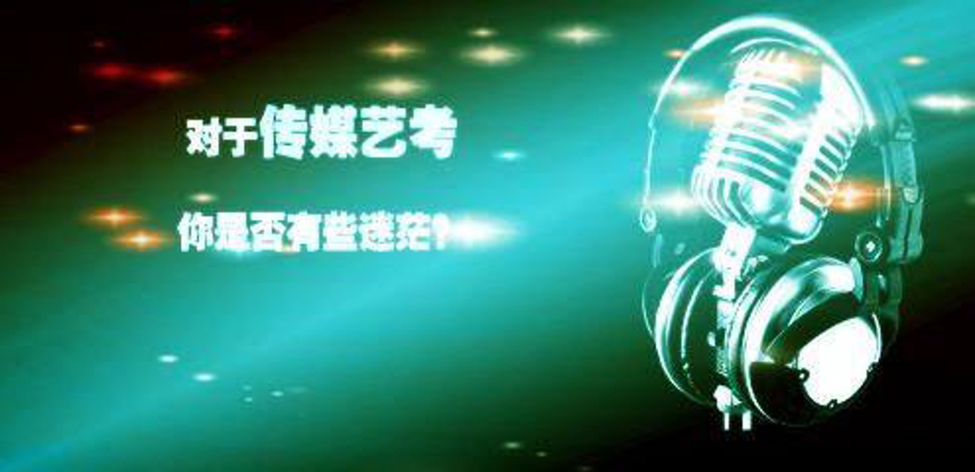 艺译传媒